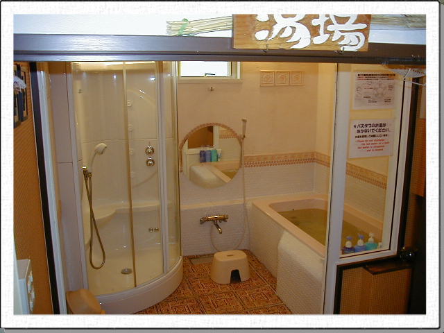 bus room 湯場
